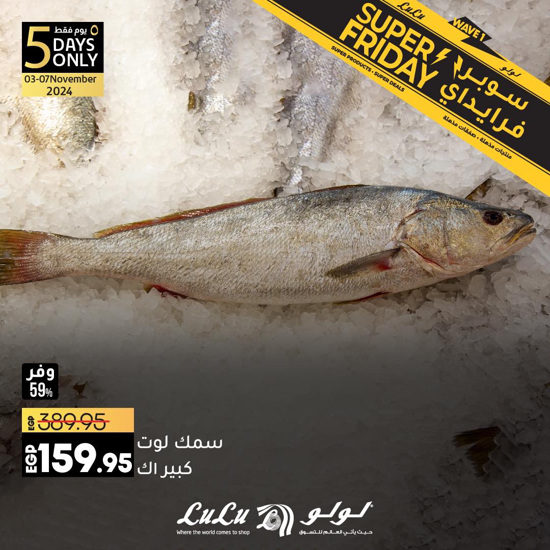 lulu-hypermarket offers from 3nov to 30nov 2024 عروض لولو هايبر ماركت من 3 نوفمبر حتى 30 نوفمبر 2024 صفحة رقم 7